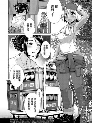 [かもたま] ふたなり女将の生ハメ繁盛記 [无修正]_P134
