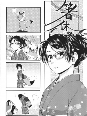 [かもたま] ふたなり女将の生ハメ繁盛記 [无修正]_P178
