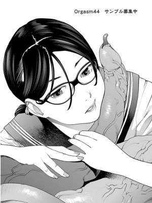 [稲光伸二] 性食鬼 第06巻_0 004