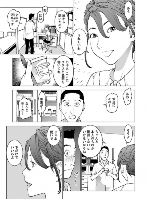 [稲光伸二] 性食鬼 第06巻_0 006