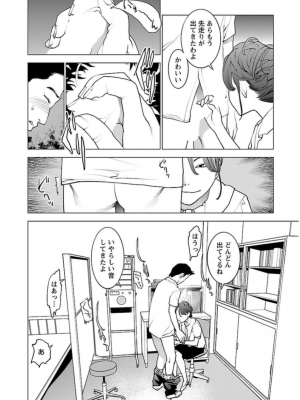 [稲光伸二] 性食鬼 第06巻_0 009