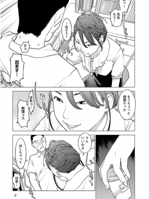 [稲光伸二] 性食鬼 第06巻_0 010