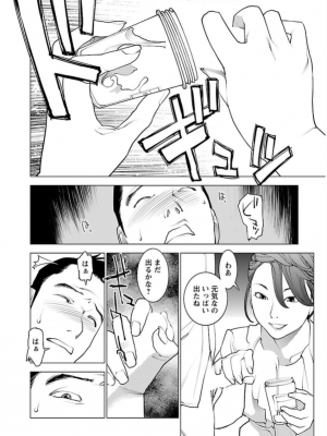 [稲光伸二] 性食鬼 第06巻_0 011