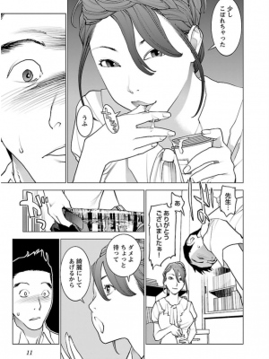 [稲光伸二] 性食鬼 第06巻_0 012