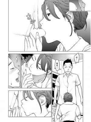 [稲光伸二] 性食鬼 第06巻_0 013