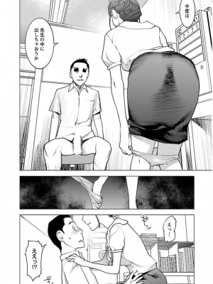 [稲光伸二] 性食鬼 第06巻_0 015