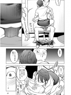 [稲光伸二] 性食鬼 第06巻_0 016