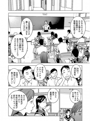 [稲光伸二] 性食鬼 第06巻_0 019