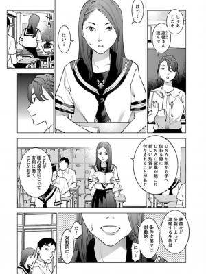 [稲光伸二] 性食鬼 第06巻_0 020