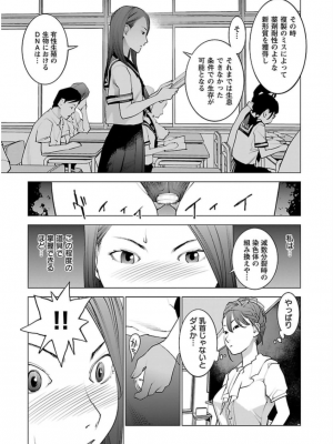 [稲光伸二] 性食鬼 第06巻_0 022