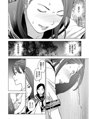[稲光伸二] 性食鬼 第06巻_0 025