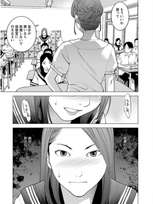 [稲光伸二] 性食鬼 第06巻_0 026