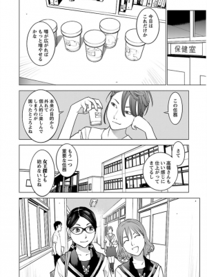 [稲光伸二] 性食鬼 第06巻_0 027