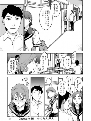 [稲光伸二] 性食鬼 第06巻_0 030