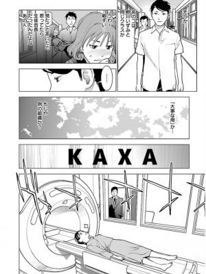 [稲光伸二] 性食鬼 第06巻_0 031