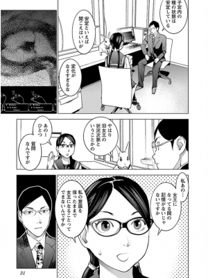 [稲光伸二] 性食鬼 第06巻_0 032
