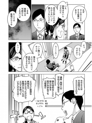 [稲光伸二] 性食鬼 第06巻_0 033