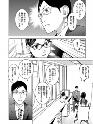 [稲光伸二] 性食鬼 第06巻_0 035