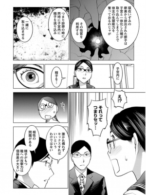 [稲光伸二] 性食鬼 第06巻_0 037
