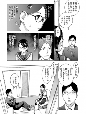 [稲光伸二] 性食鬼 第06巻_0 038