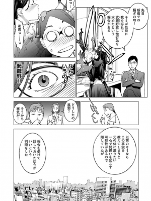 [稲光伸二] 性食鬼 第06巻_0 039