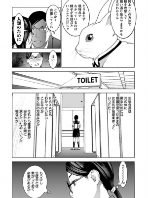 [稲光伸二] 性食鬼 第06巻_0 040