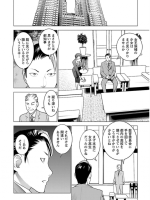 [稲光伸二] 性食鬼 第06巻_0 041