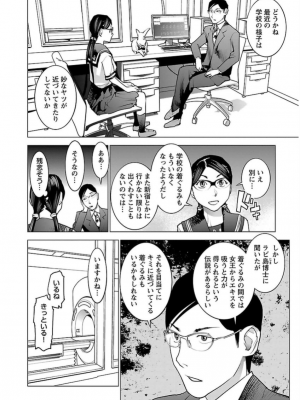 [稲光伸二] 性食鬼 第06巻_0 043