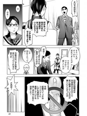 [稲光伸二] 性食鬼 第06巻_0 044