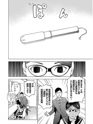 [稲光伸二] 性食鬼 第06巻_0 045