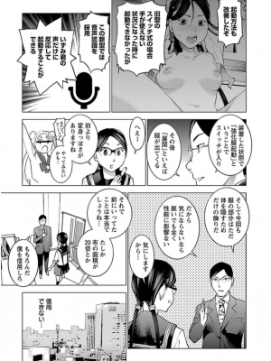 [稲光伸二] 性食鬼 第06巻_0 046