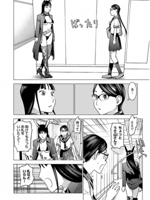 [稲光伸二] 性食鬼 第06巻_0 047