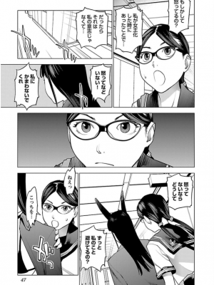 [稲光伸二] 性食鬼 第06巻_0 048