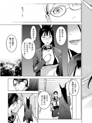 [稲光伸二] 性食鬼 第06巻_0 050