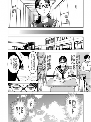 [稲光伸二] 性食鬼 第06巻_0 051
