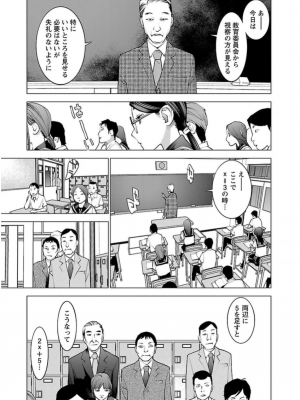 [稲光伸二] 性食鬼 第06巻_0 052