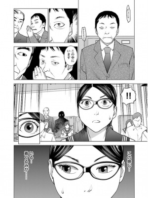 [稲光伸二] 性食鬼 第06巻_0 053