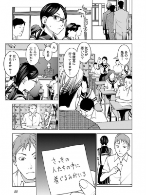 [稲光伸二] 性食鬼 第06巻_0 056
