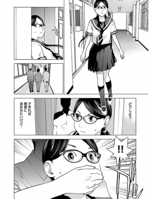 [稲光伸二] 性食鬼 第06巻_0 057