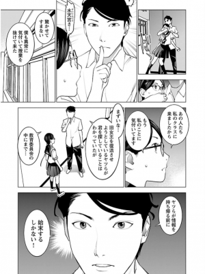 [稲光伸二] 性食鬼 第06巻_0 058