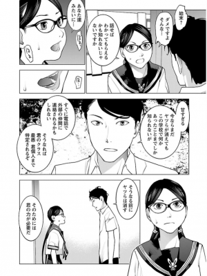 [稲光伸二] 性食鬼 第06巻_0 059
