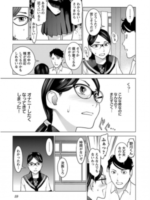 [稲光伸二] 性食鬼 第06巻_0 060