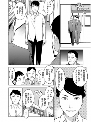 [稲光伸二] 性食鬼 第06巻_0 061