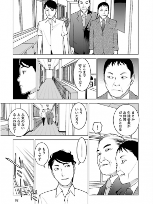 [稲光伸二] 性食鬼 第06巻_0 062
