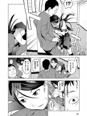 [稲光伸二] 性食鬼 第06巻_0 063