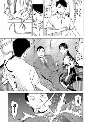 [稲光伸二] 性食鬼 第06巻_0 064