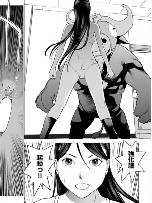 [稲光伸二] 性食鬼 第06巻_0 067