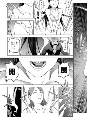 [稲光伸二] 性食鬼 第06巻_0 068