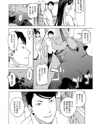 [稲光伸二] 性食鬼 第06巻_0 071