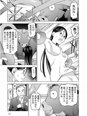 [稲光伸二] 性食鬼 第06巻_0 072